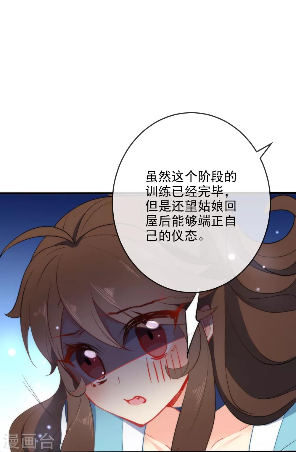 第32话 王爷喜好好闷骚！17