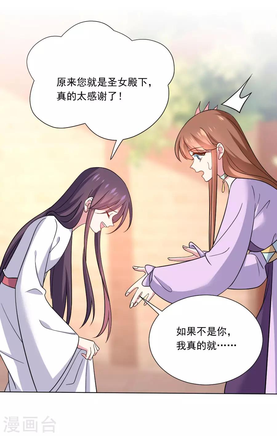 第255话 报复14
