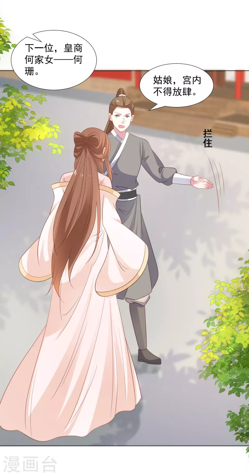 第314话 最大的障碍10