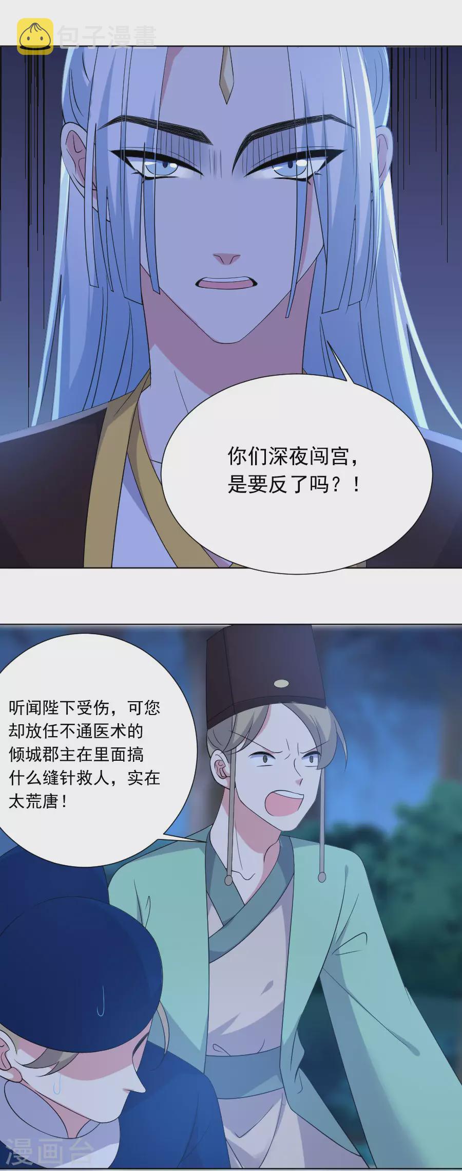 第278话 一切有我13