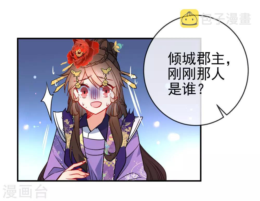 第94话 少女心哥哥我懂1