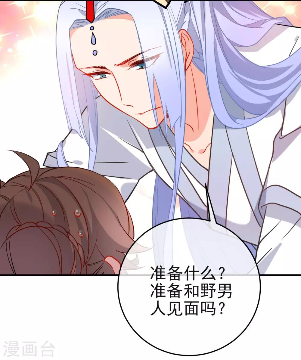 第145话 致命弱点11