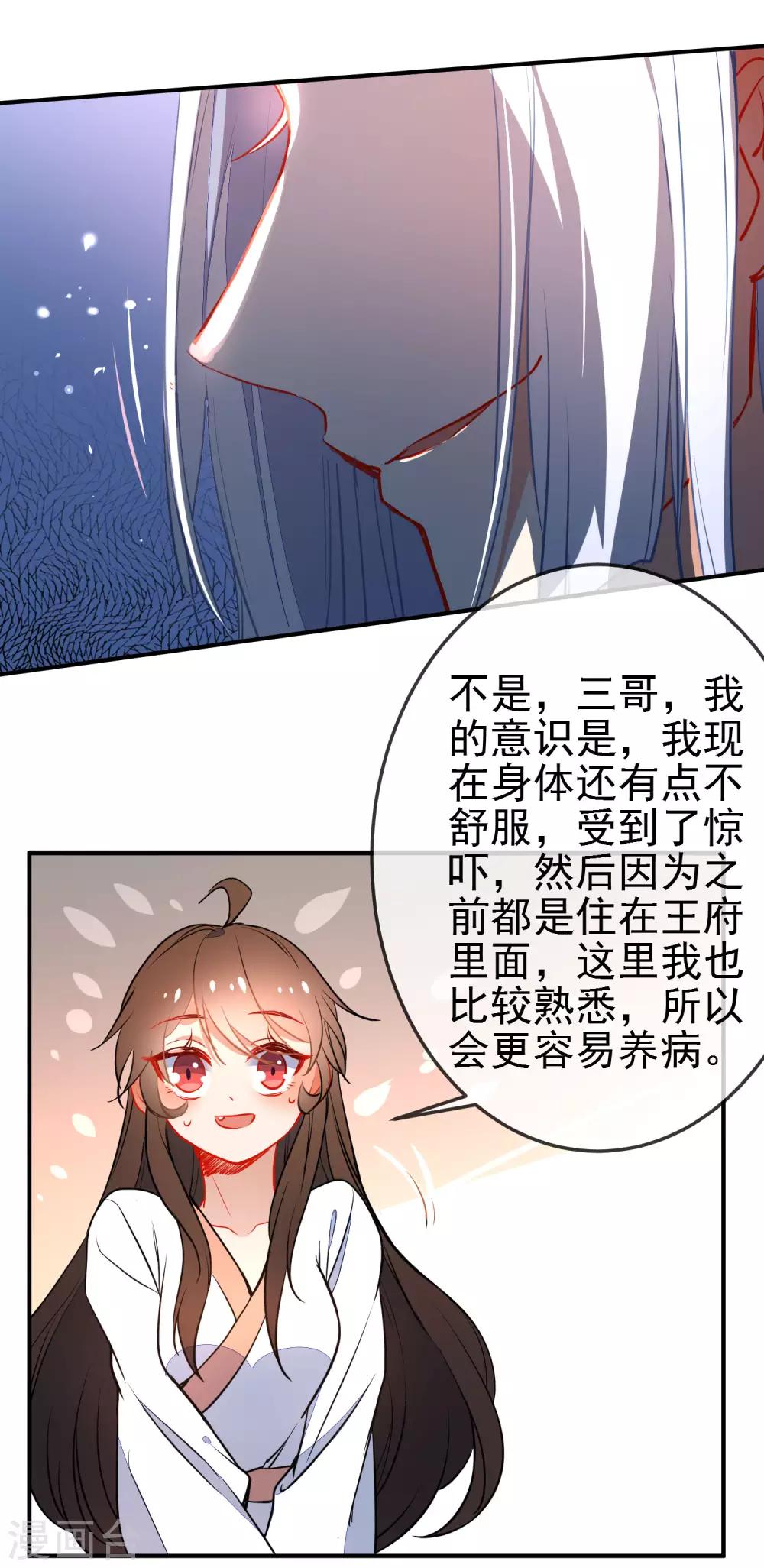 第114话 明争暗斗12