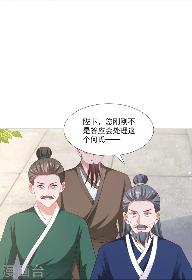 第326话 撑腰40