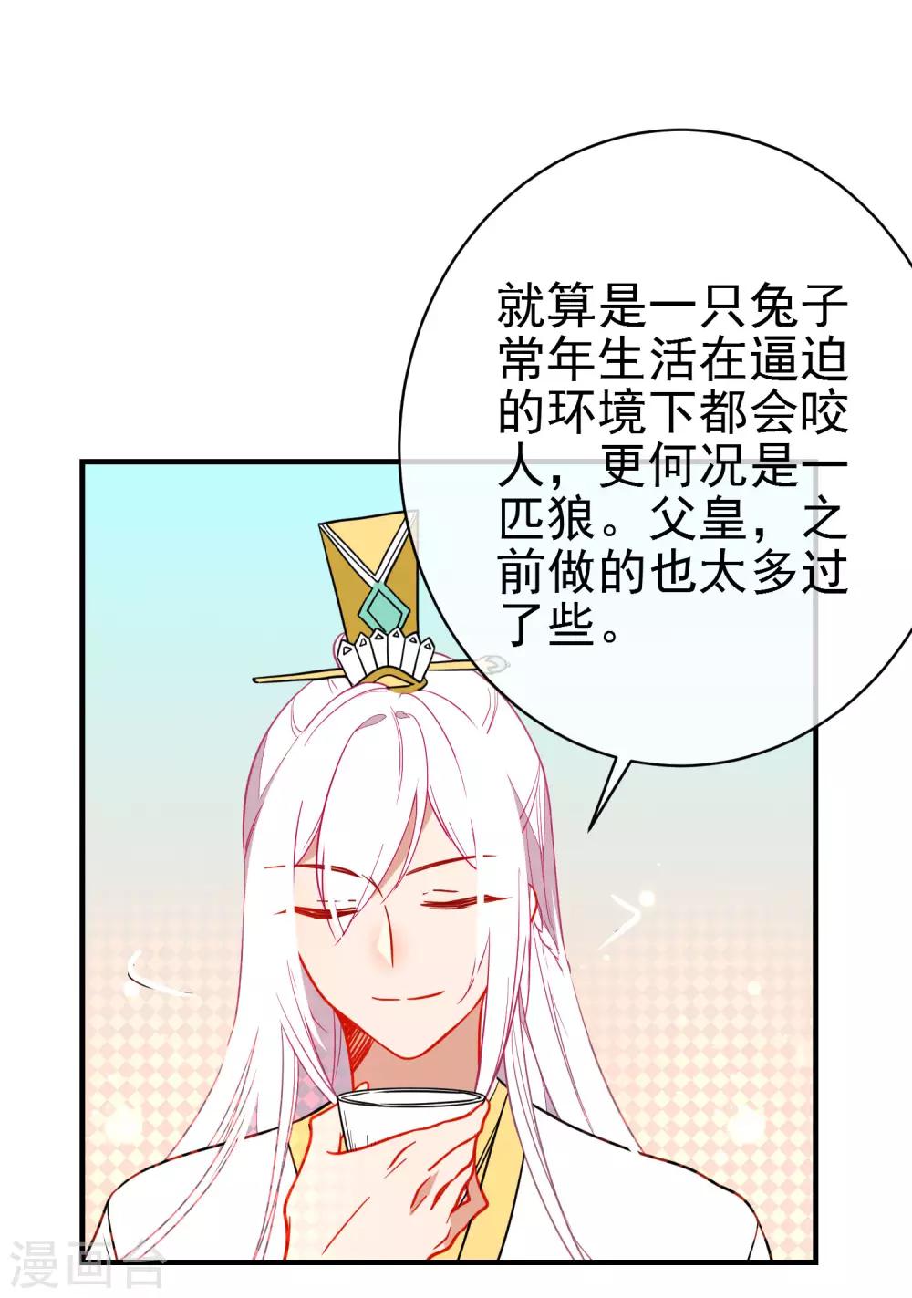 第136话 天生战神19