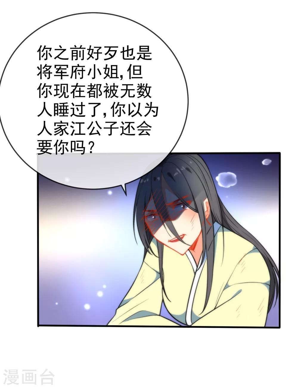 第41话 他会担心我吗？22