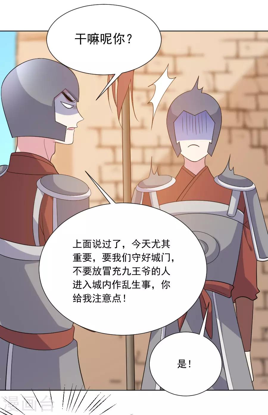 第265话 李逵遇到李鬼6
