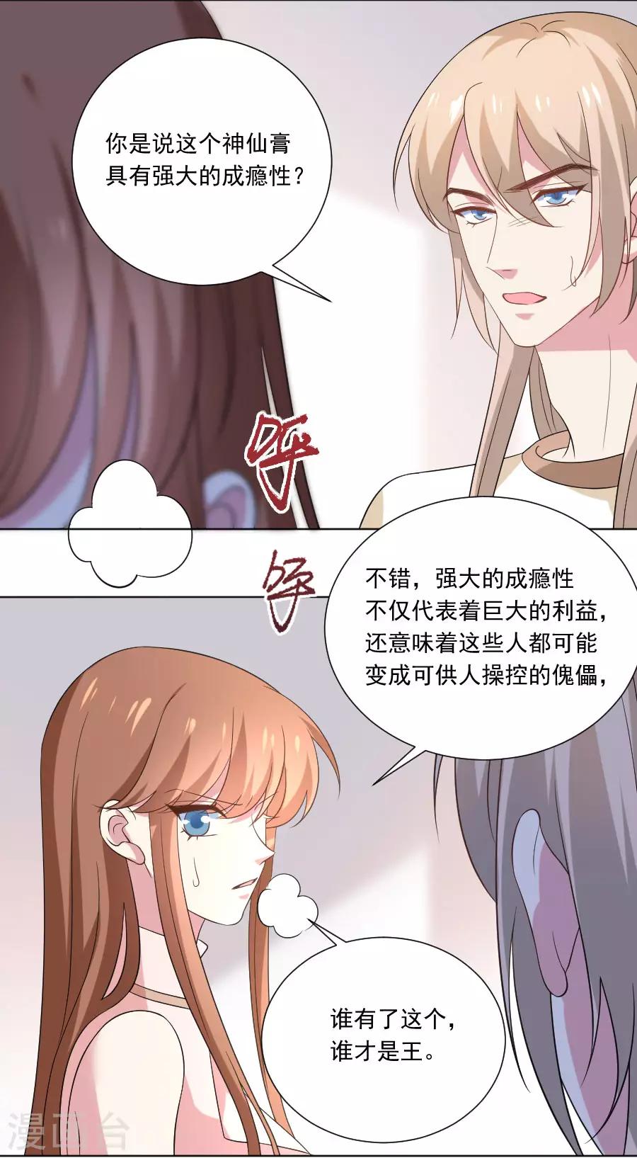 第259话 来者不善22