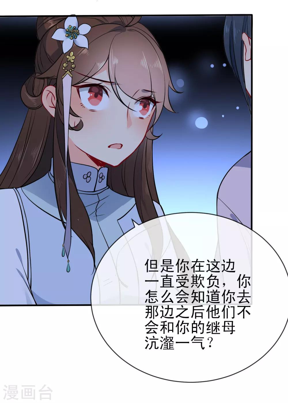 第60话 忘情弃爱18