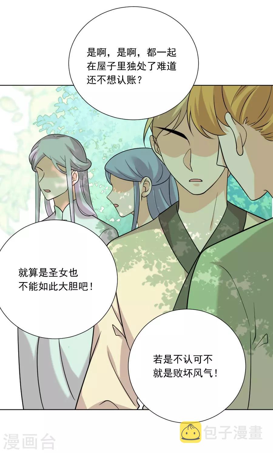 第236话 见招拆招11