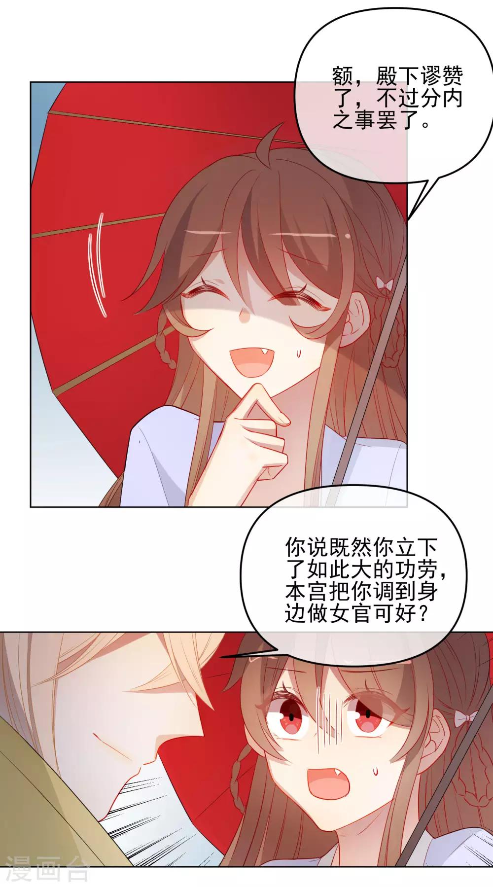 第184话 我们是朋友呀3