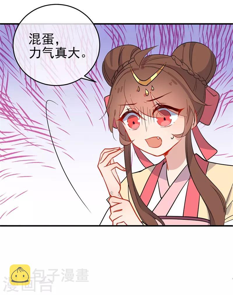 第143话 保持距离6