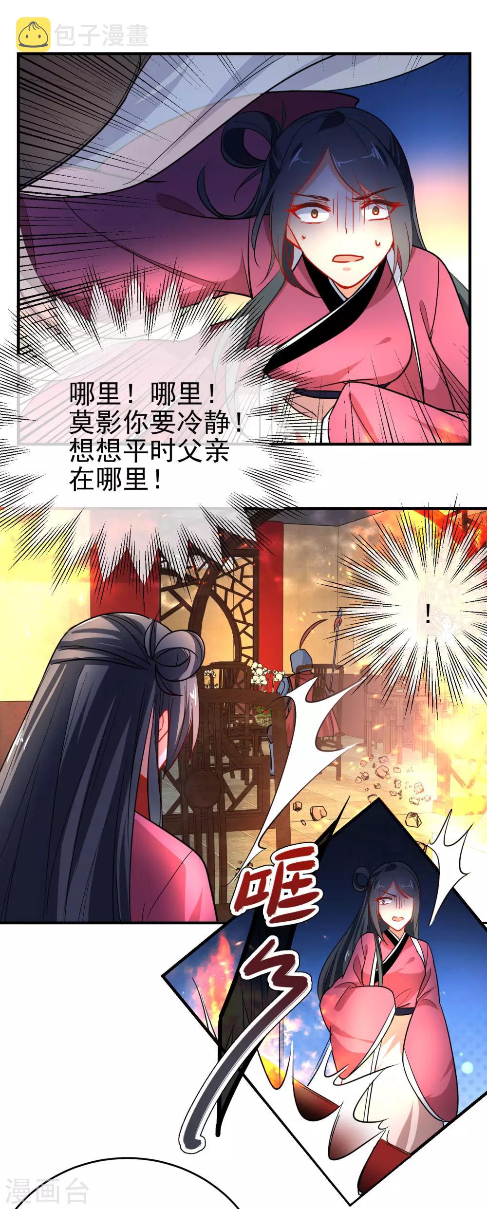 第155话 祸不及你就好6