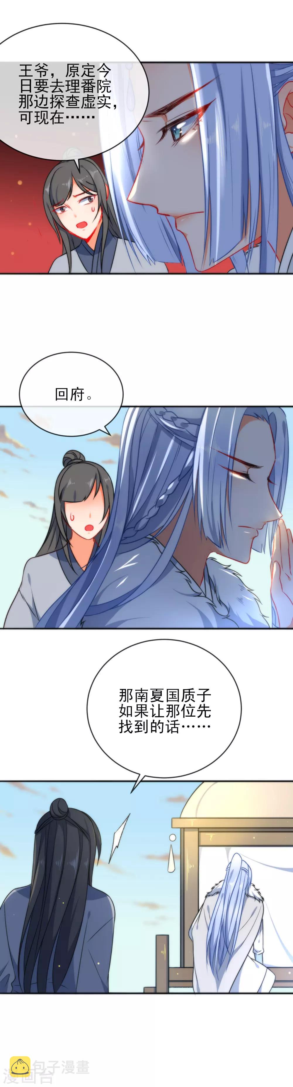 第52话 任你摆布14