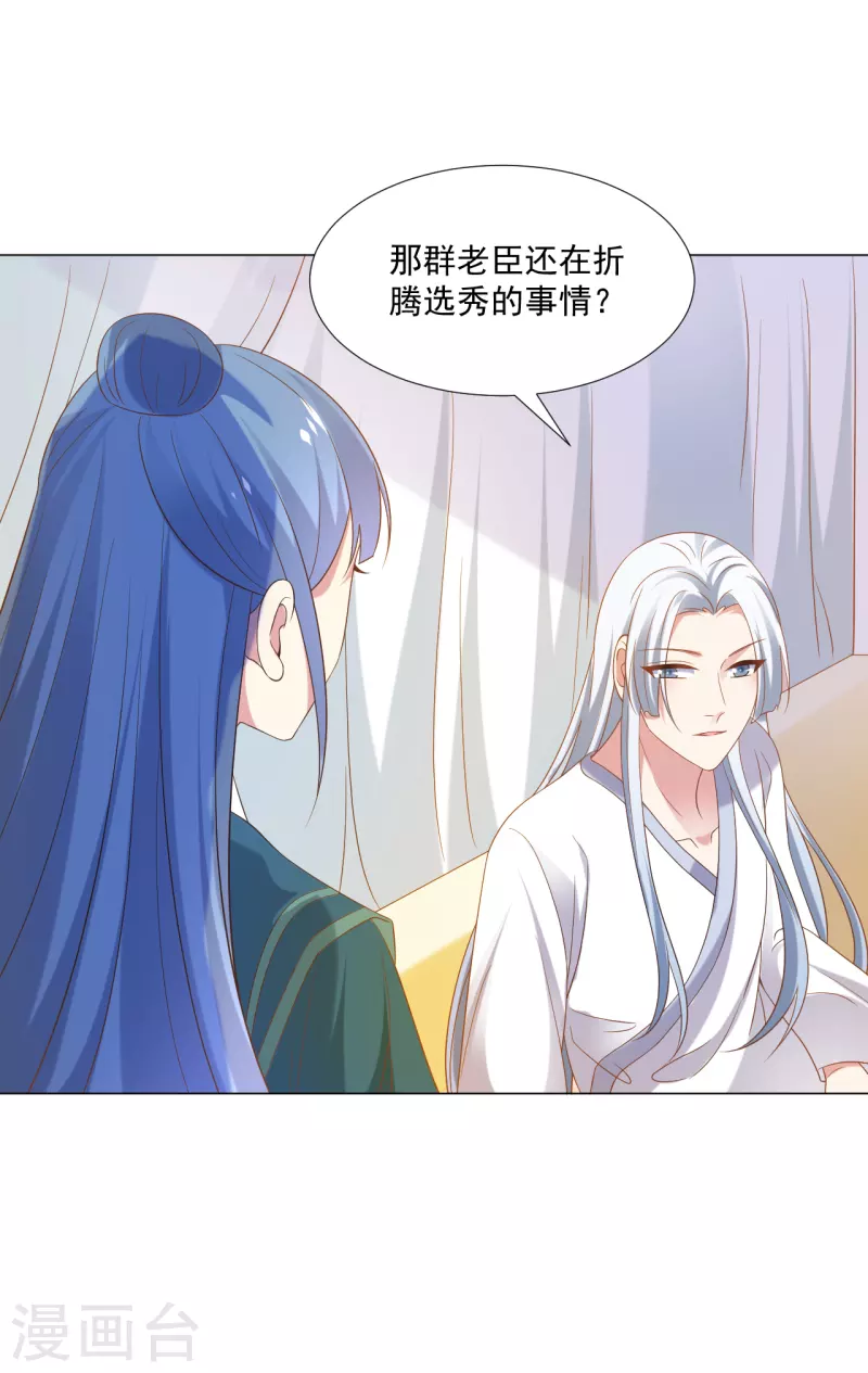 第308话 引蛇出洞18