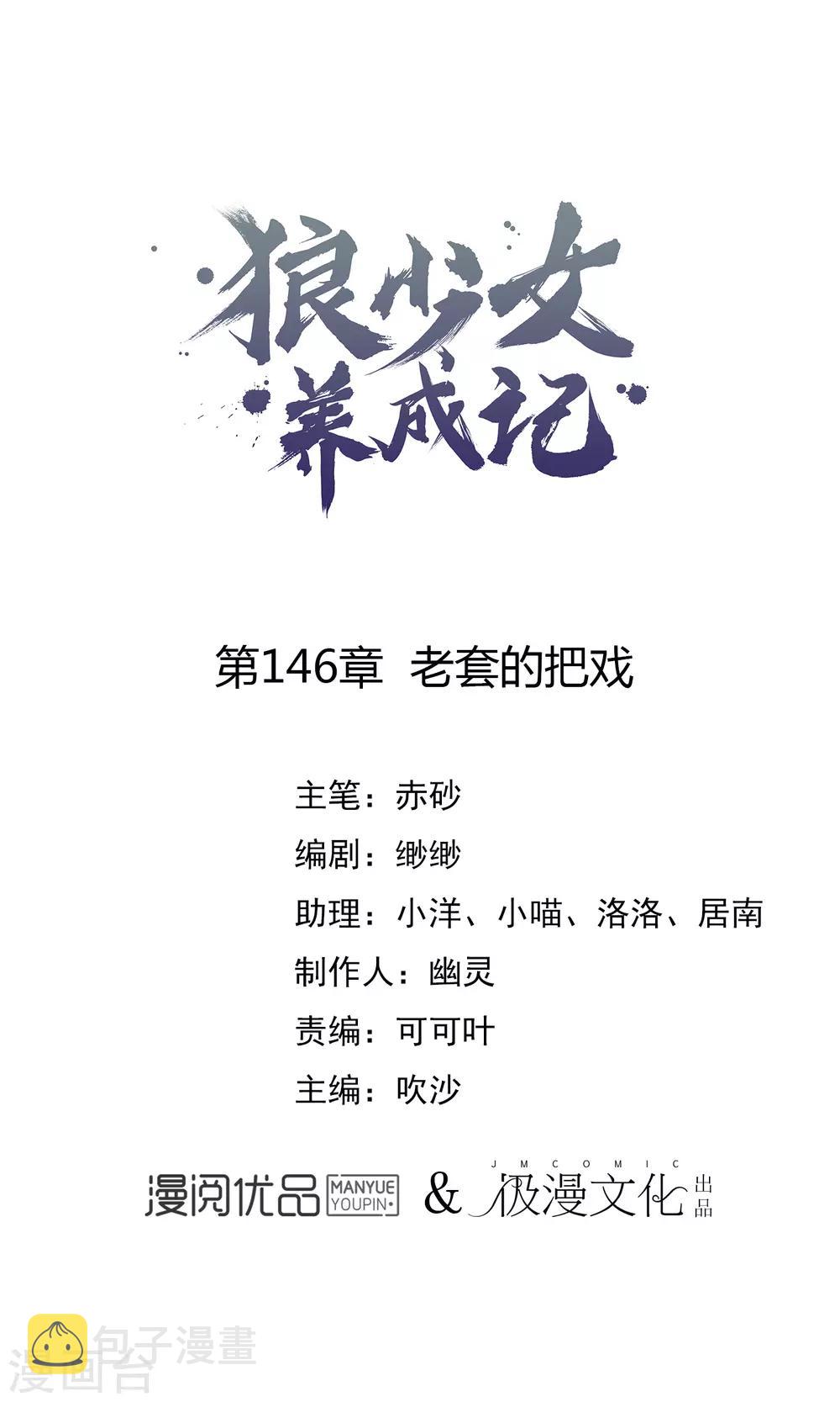 第146话 老套的把戏0