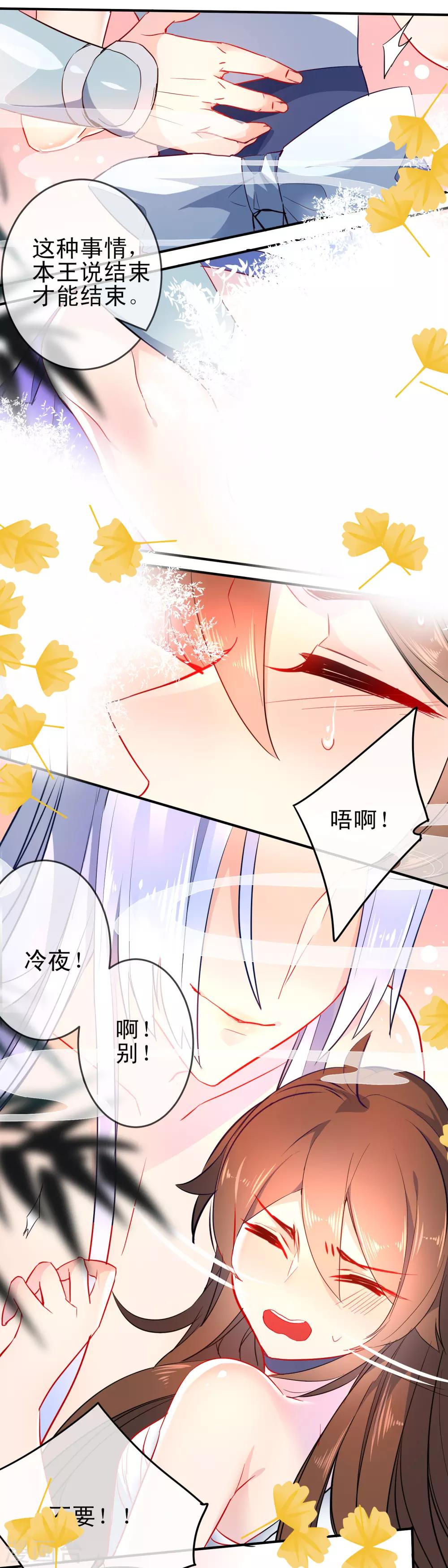 第84话 保重，小妖精7