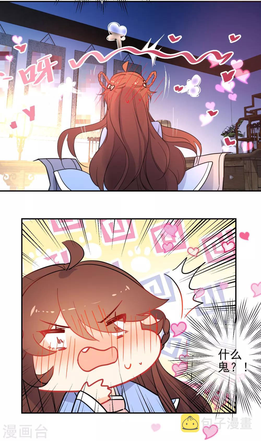 第159话 身世之谜17