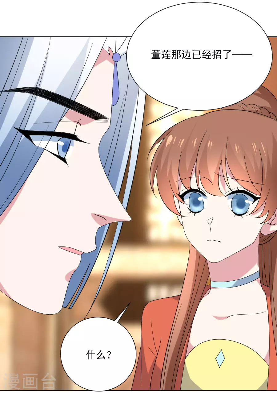 第287话 幕後真凶21