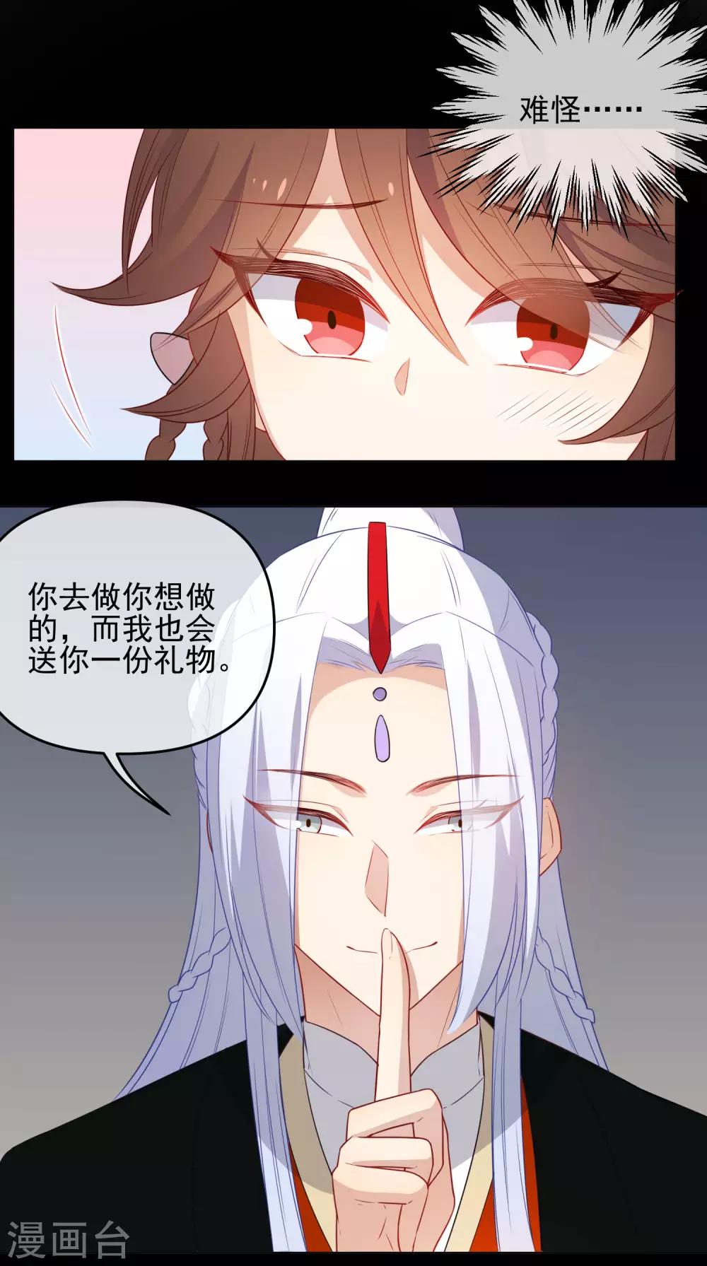 第190话 神秘礼物2