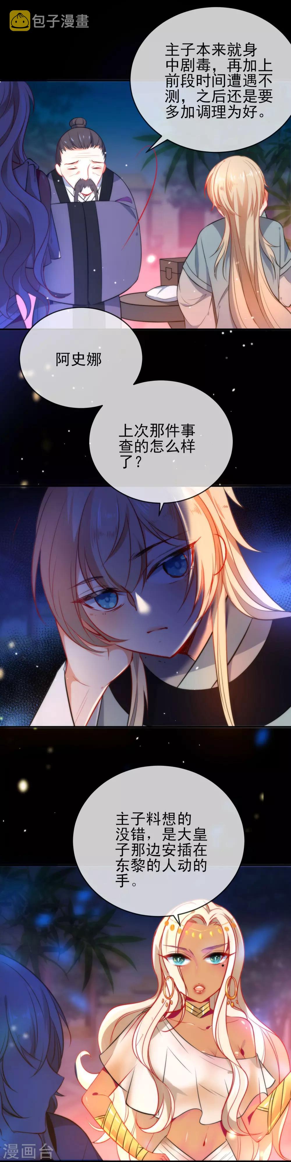 第62话 特别的存在8