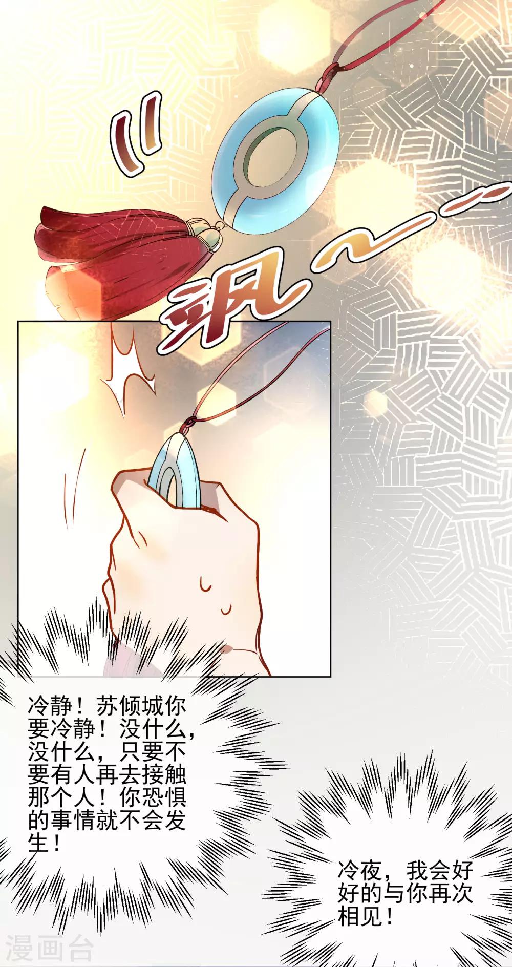 第170话 爲你而来8