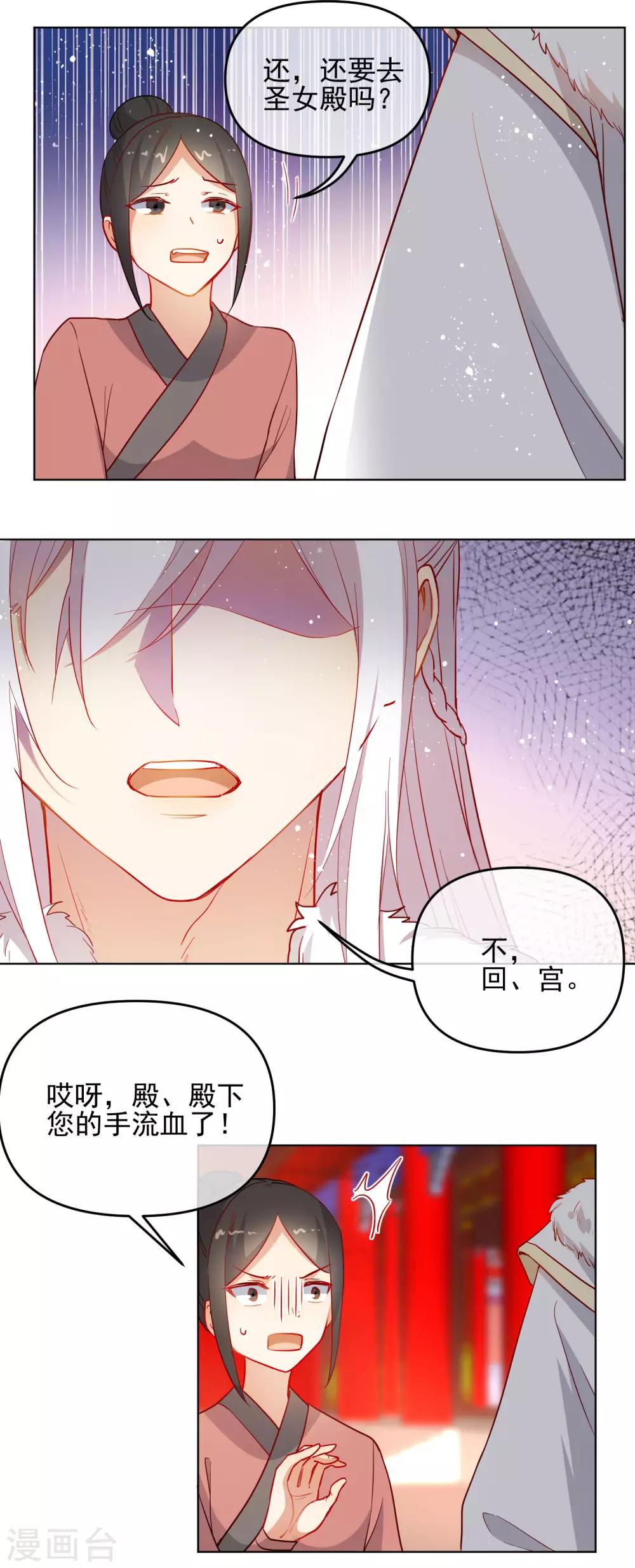 第196话 恕难从命12