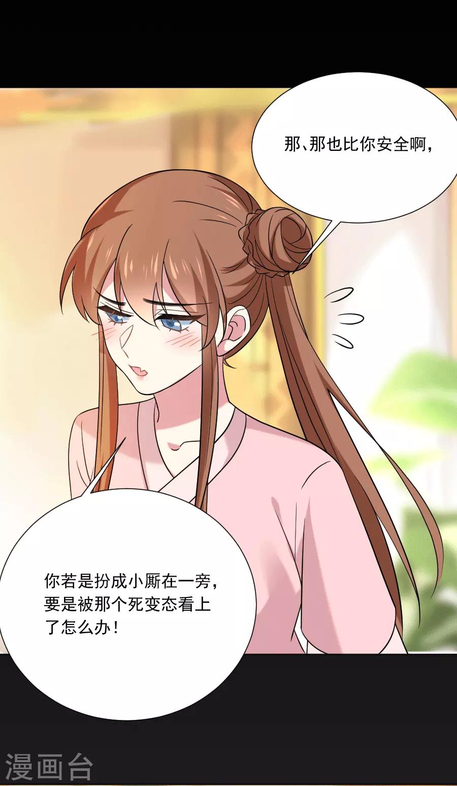 第248话 过分可爱16