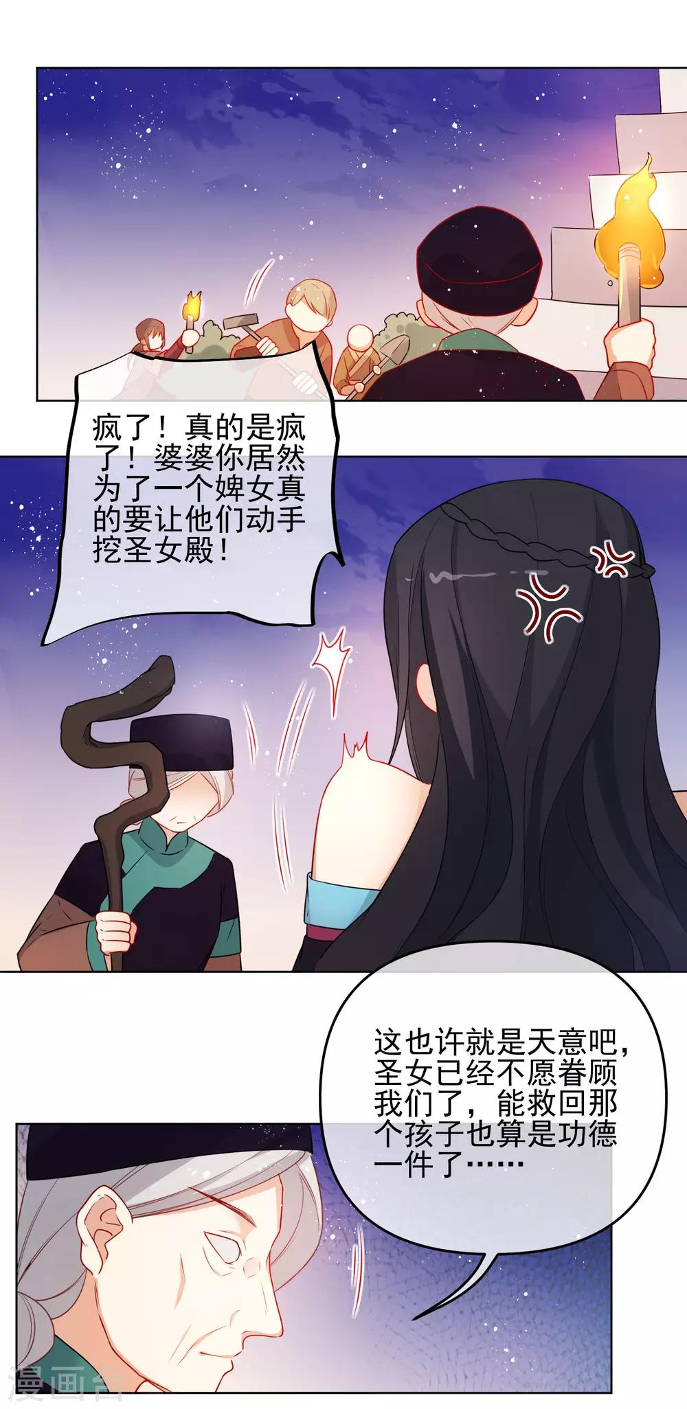 第194话 生死未知13