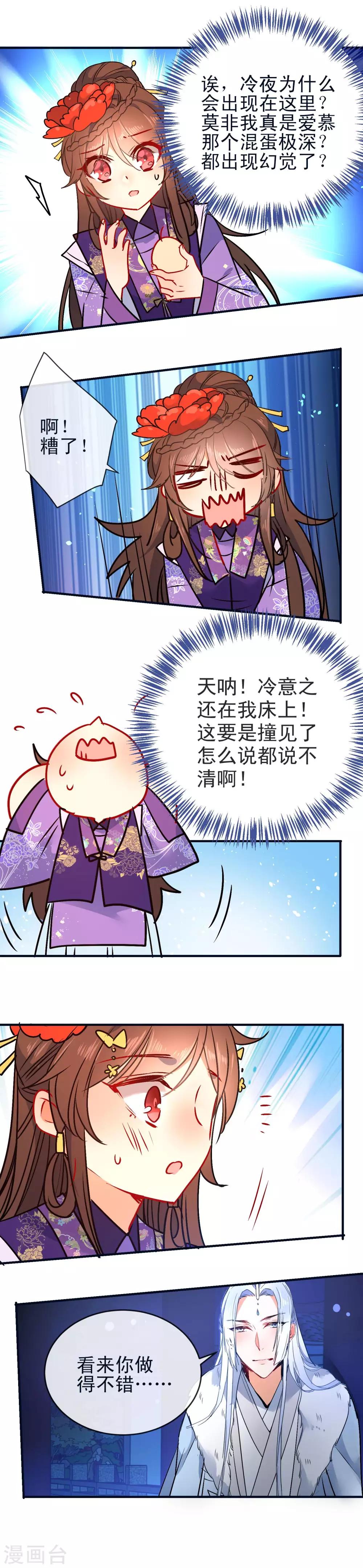 第91话 闭门羹？！6