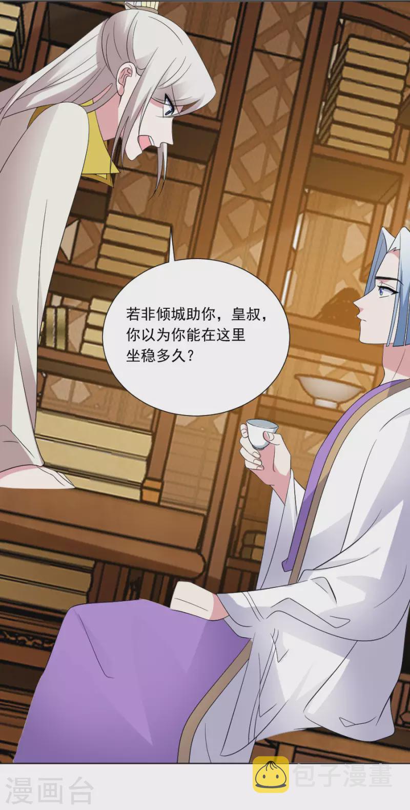 第296话 唇枪舌战4