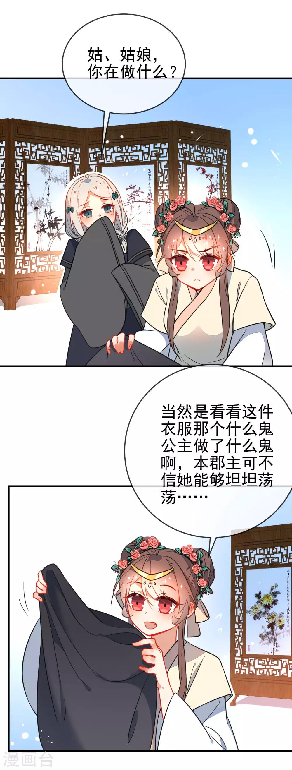 第124话 我也很绝望啊！12