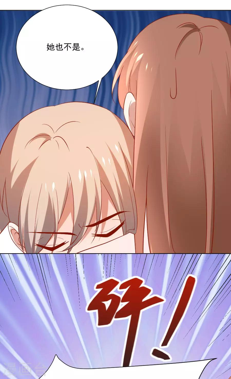 第229话 误会大了！19