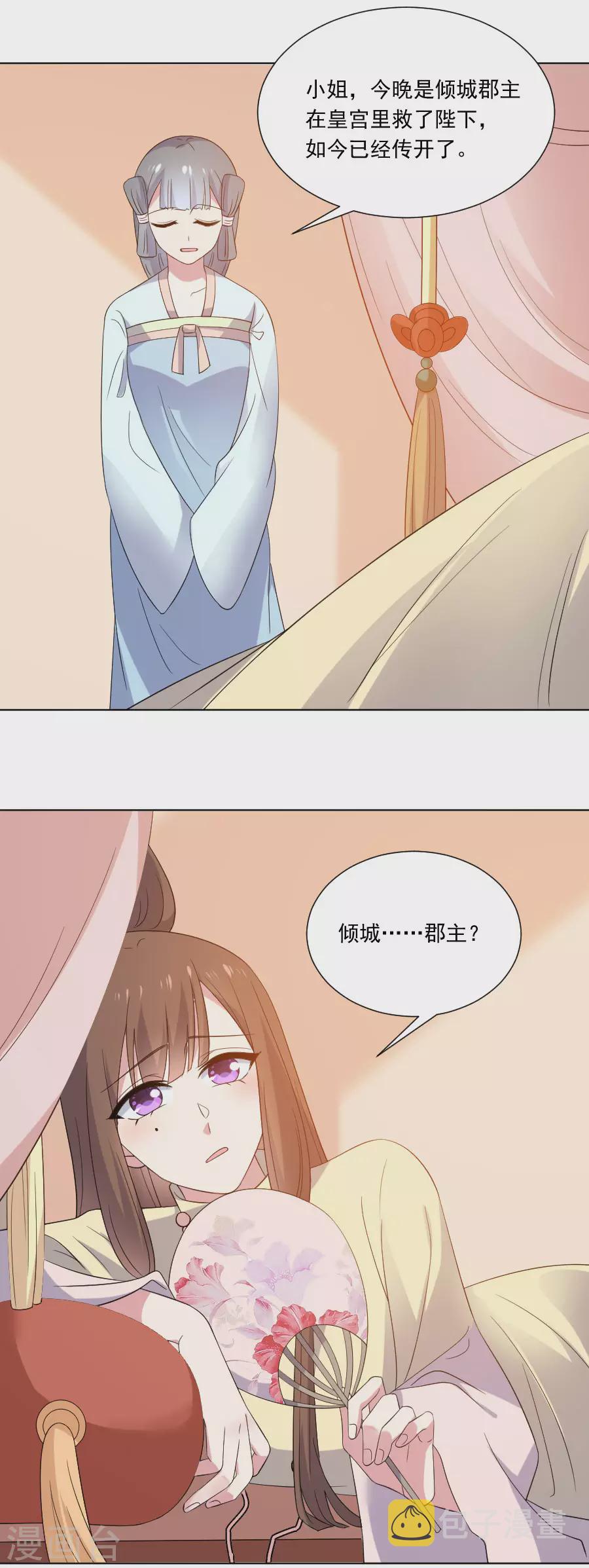 第281话 上门求医2