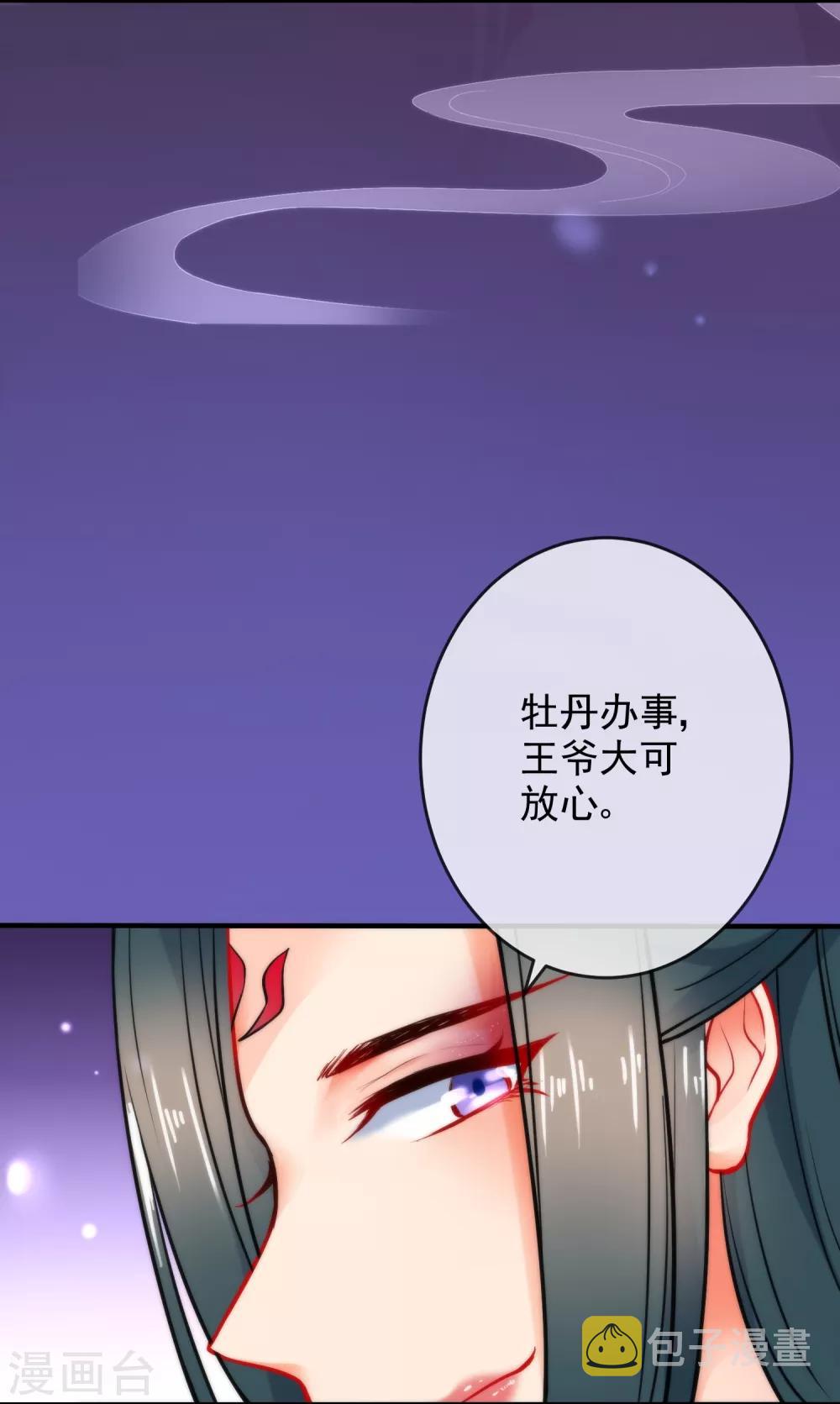 第17话 万影楼是青楼？28