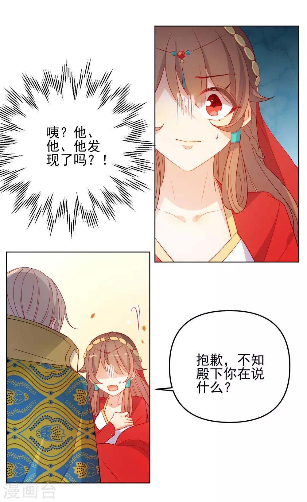 第182话 做贼心虚1