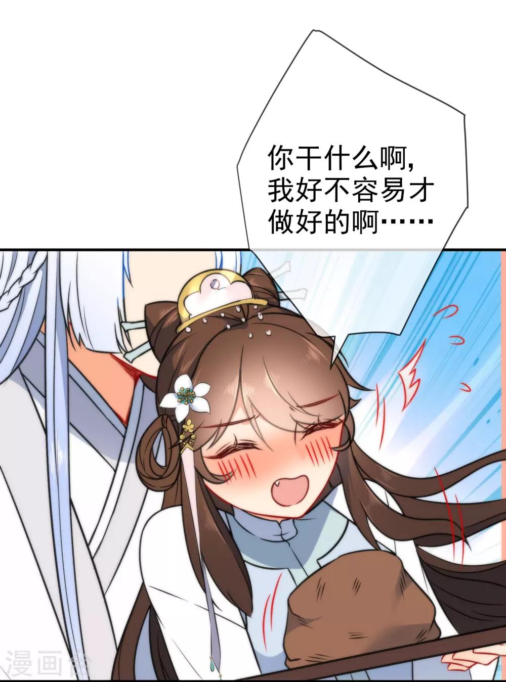第57话 你让人很有食慾！10