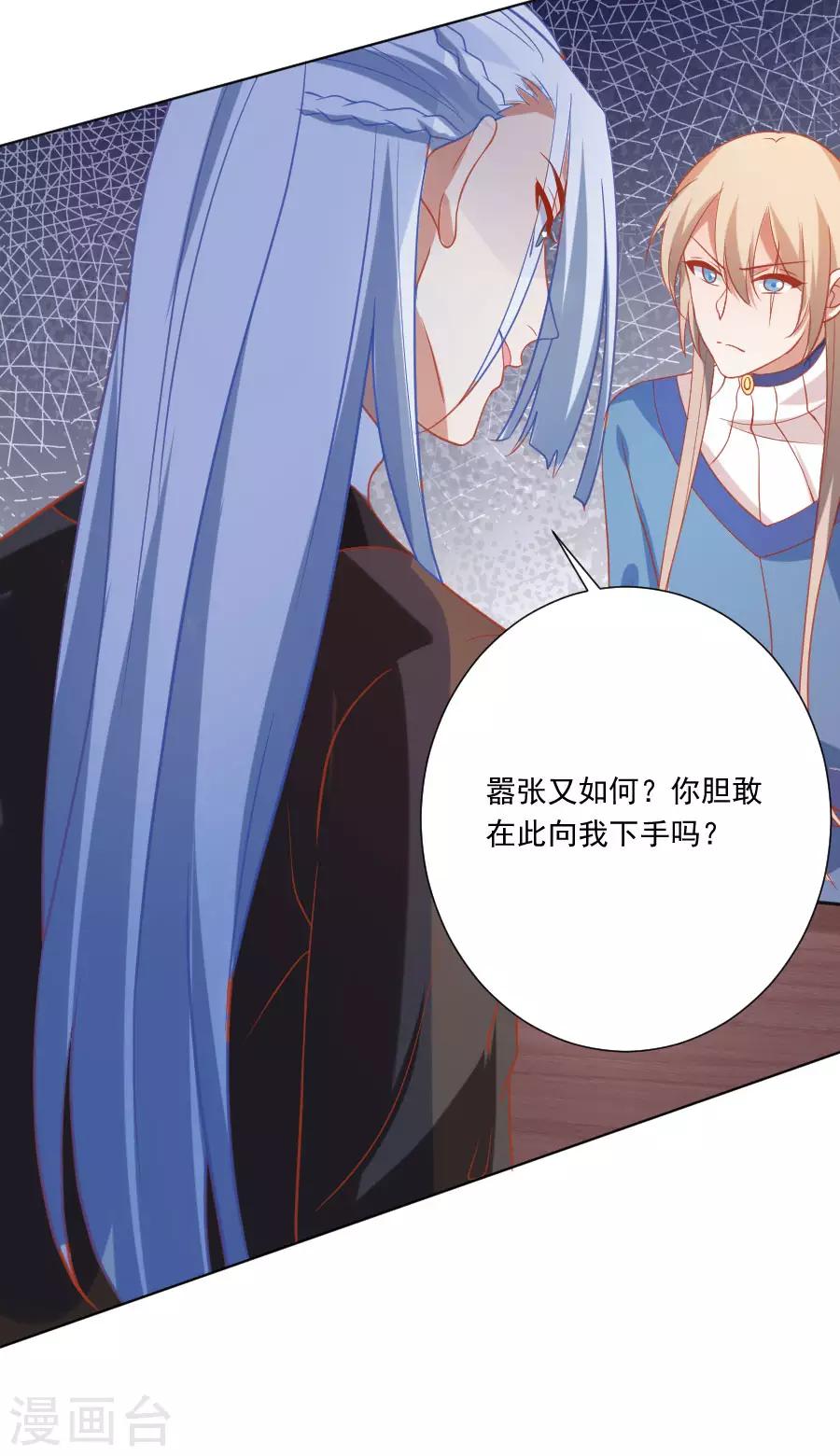 第230话 你会阻止我吗5