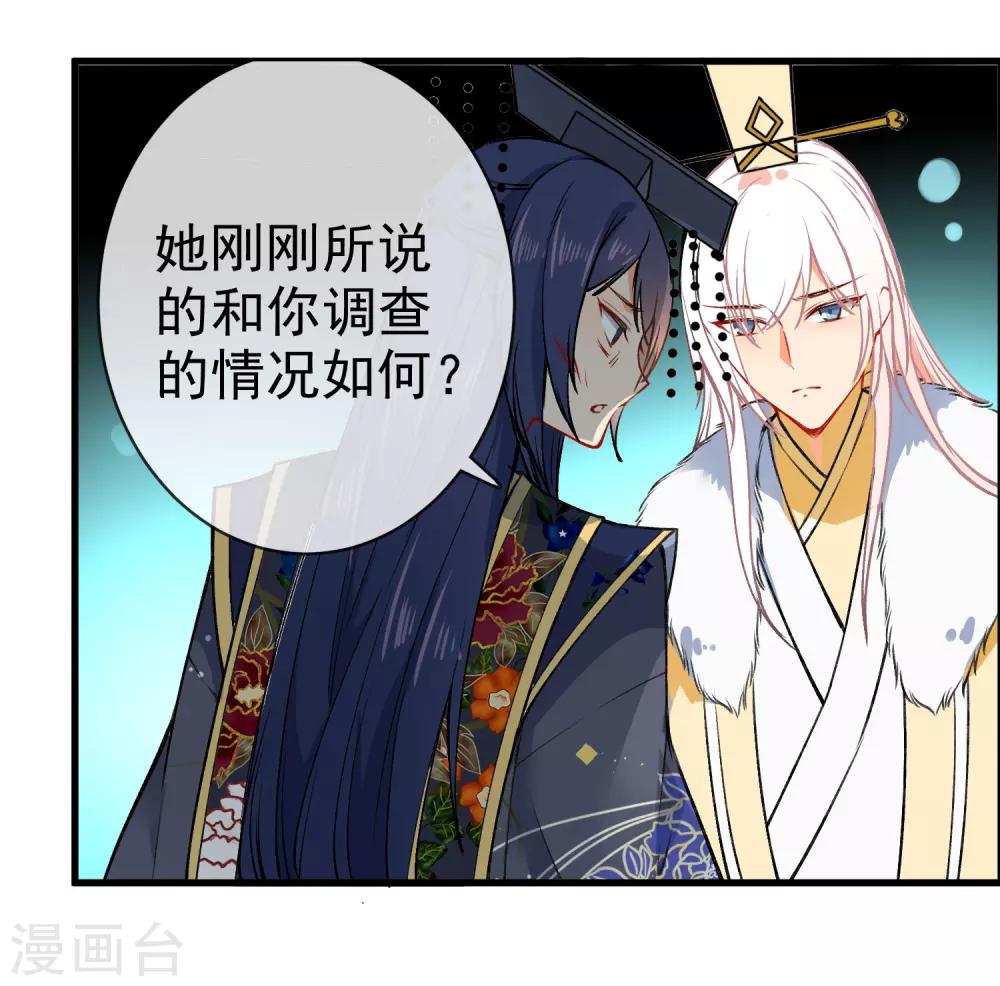 第88话 我被讨厌了？3