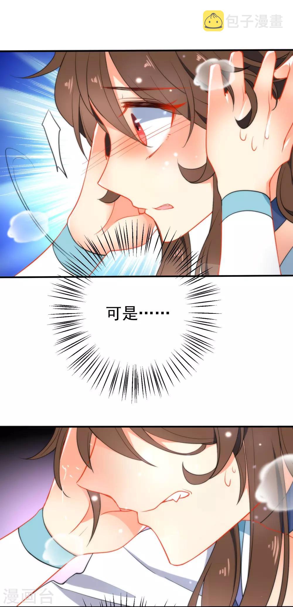 第41话 他会担心我吗？5