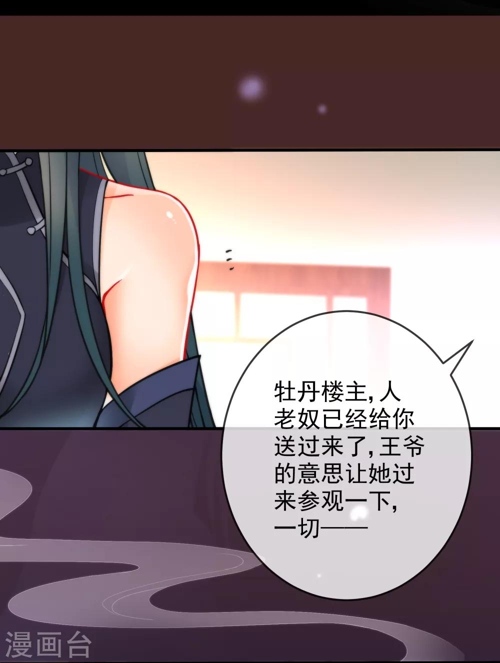 第17话 万影楼是青楼？26
