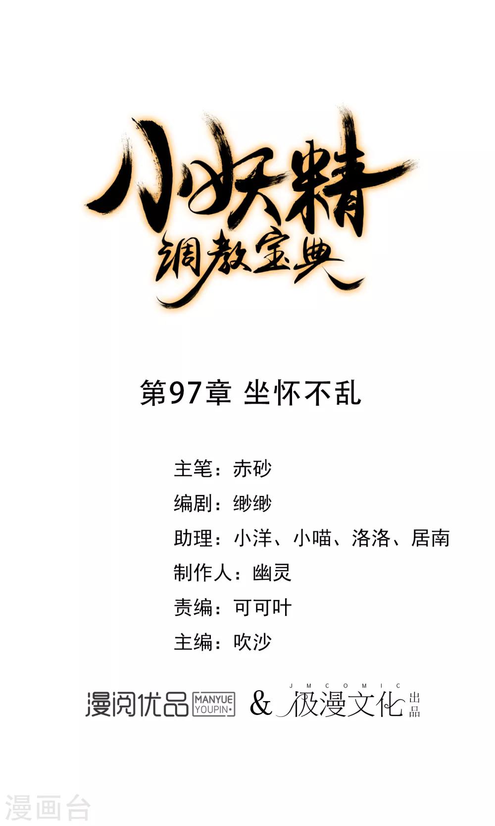 第97话 坐怀不乱0