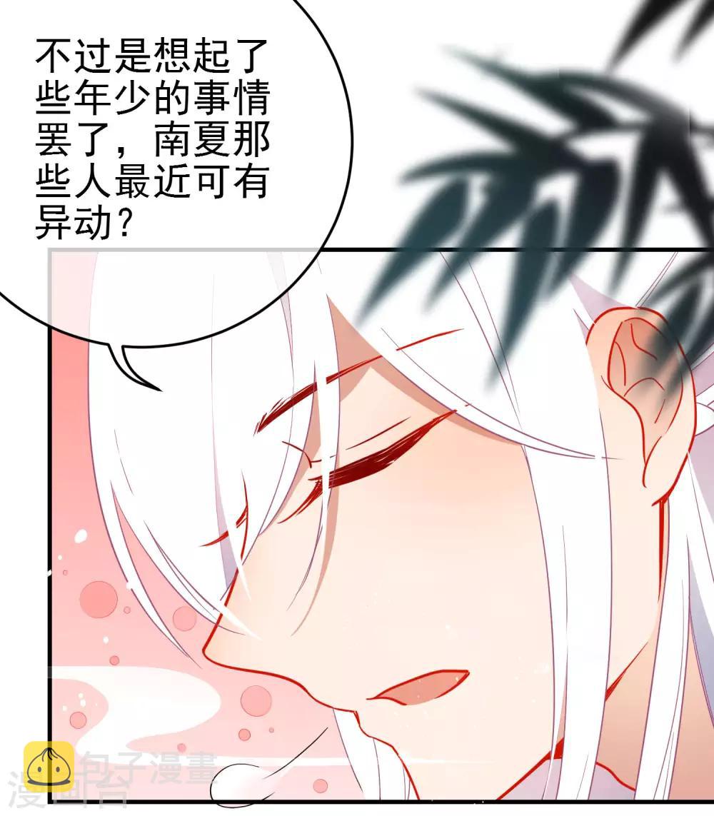 第137话 神秘身世14