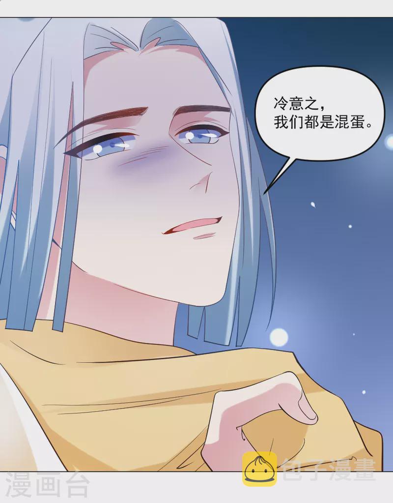 第306话 涅盘重生4