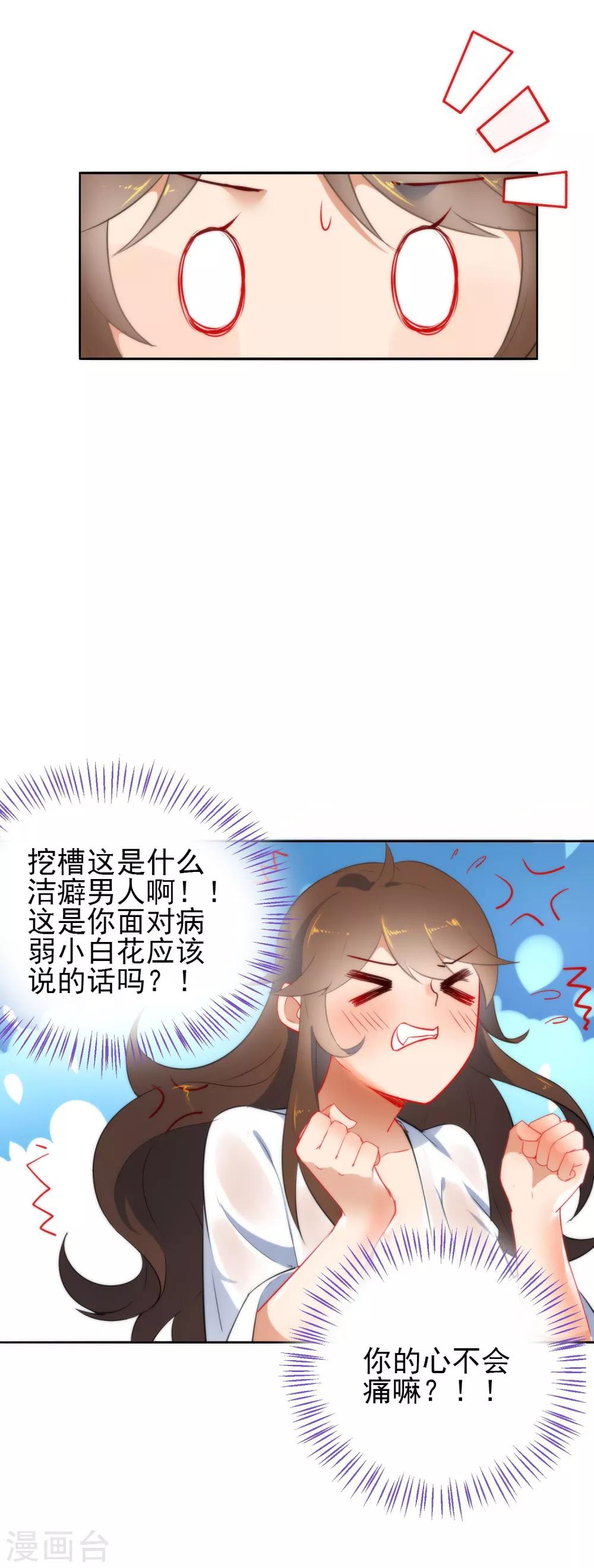 第8话 想起来了！20