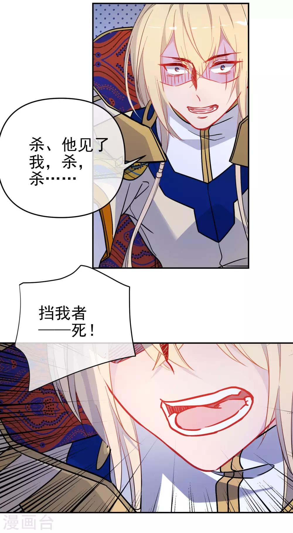 第163话 挡我者死11