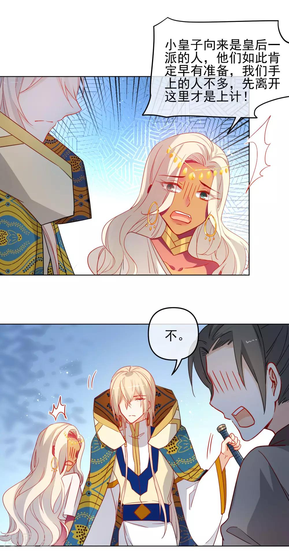 第197话 你敢赌命吗？12