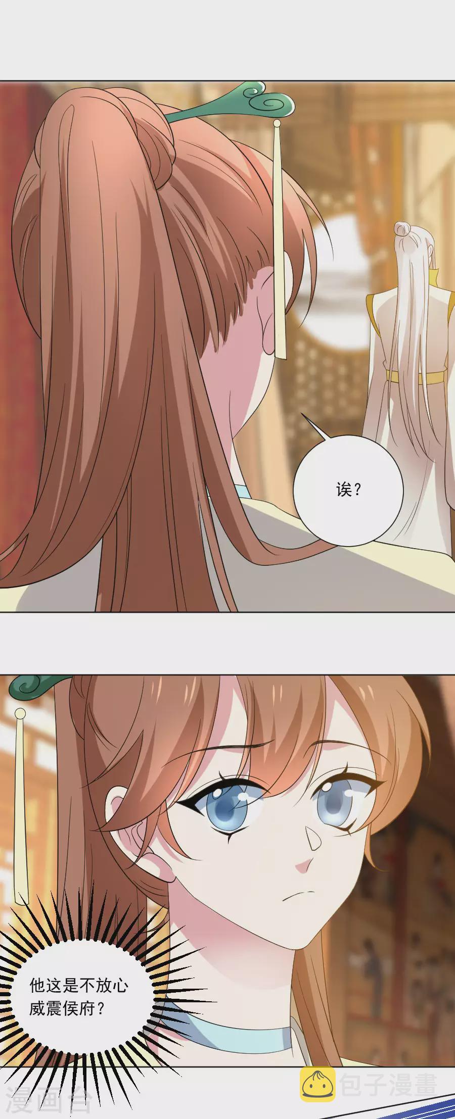 第282话 只有我能救她4