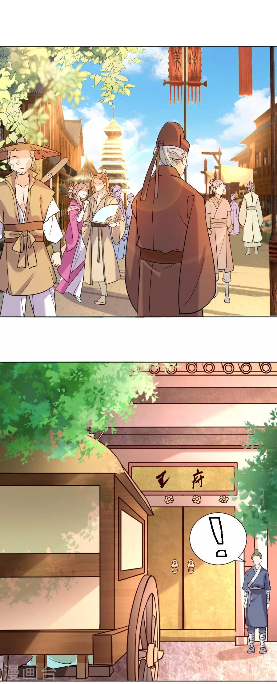 第233话 黄雀在後1