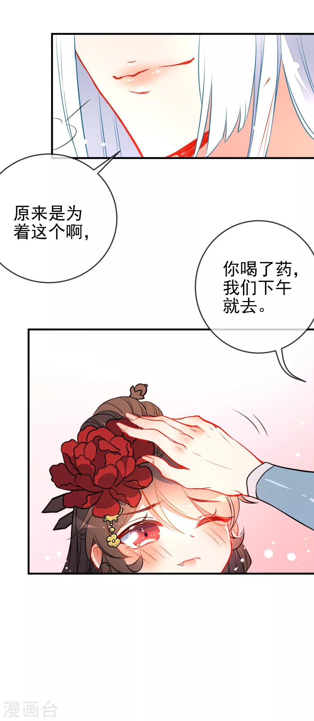 第117话 我的男朋友11